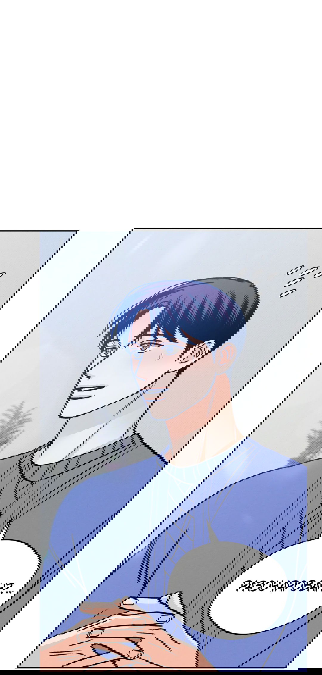 Манга Когда восходит полная луна - Глава 30 Страница 33