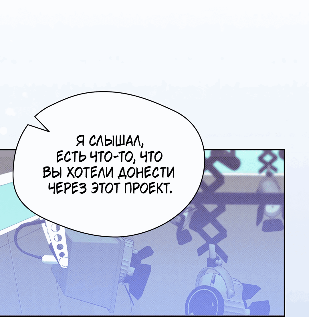 Манга Когда восходит полная луна - Глава 30 Страница 20