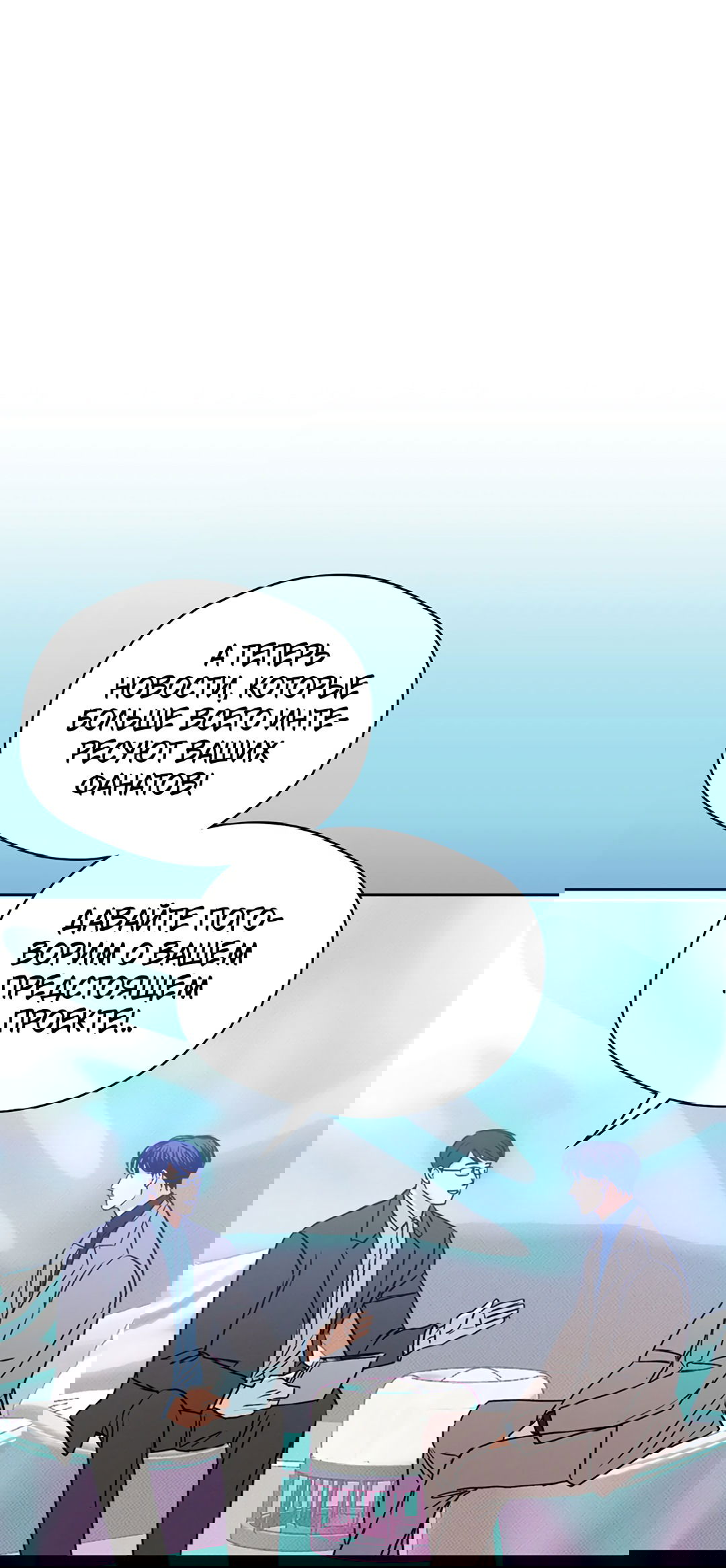 Манга Когда восходит полная луна - Глава 30 Страница 12