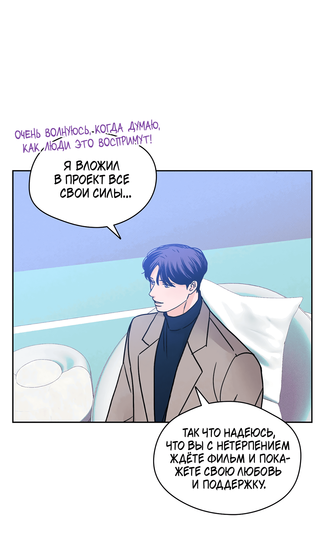 Манга Когда восходит полная луна - Глава 30 Страница 18