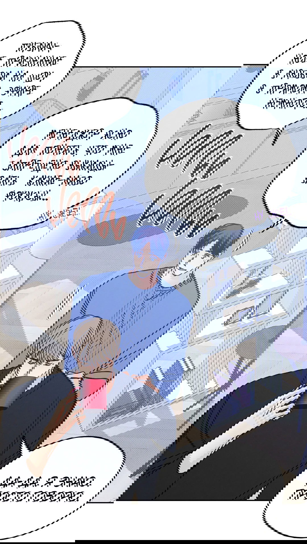 Манга Когда восходит полная луна - Глава 30 Страница 35