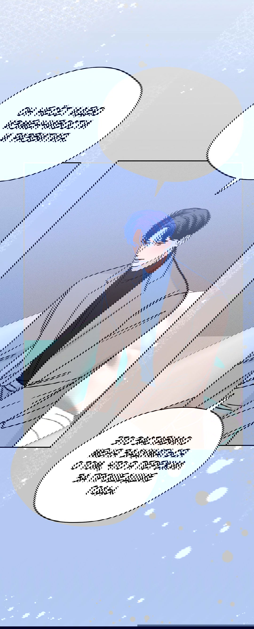 Манга Когда восходит полная луна - Глава 30 Страница 21