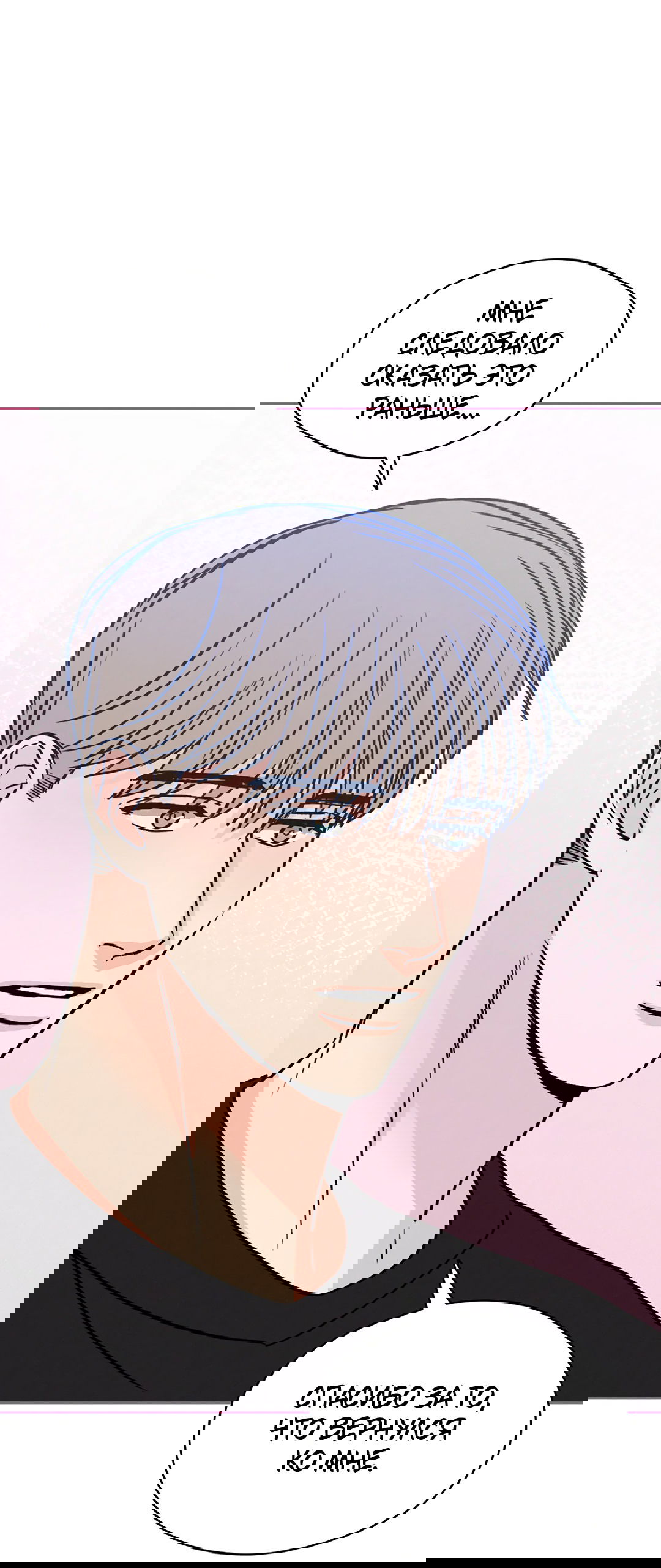 Манга Когда восходит полная луна - Глава 30 Страница 43