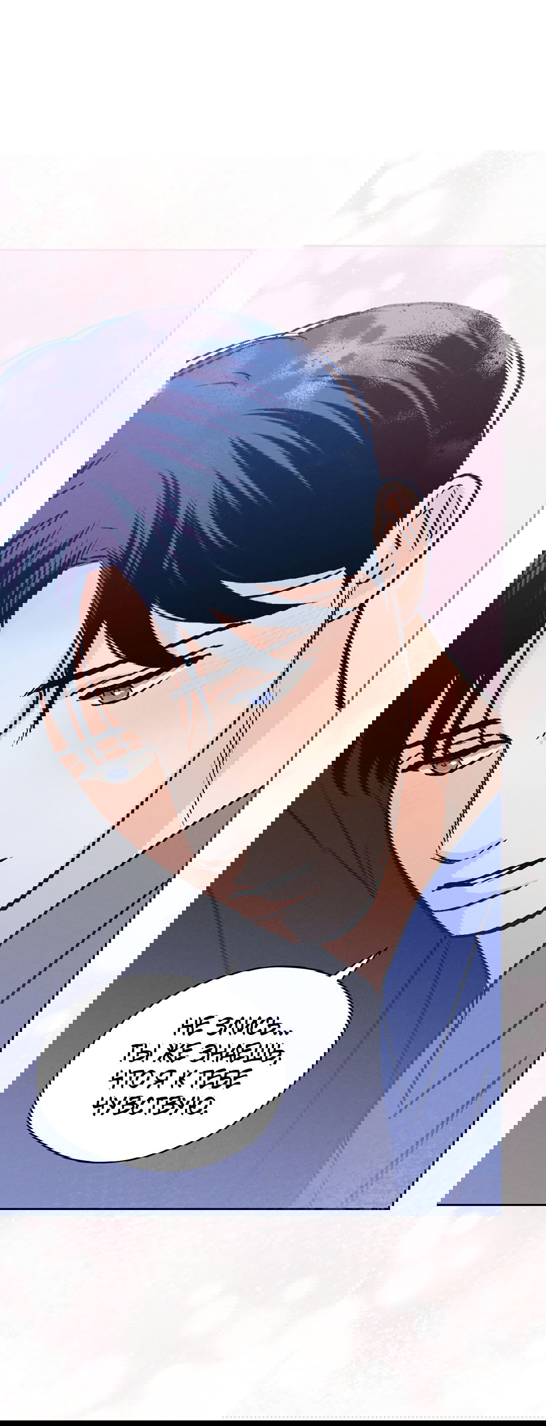 Манга Когда восходит полная луна - Глава 30 Страница 38