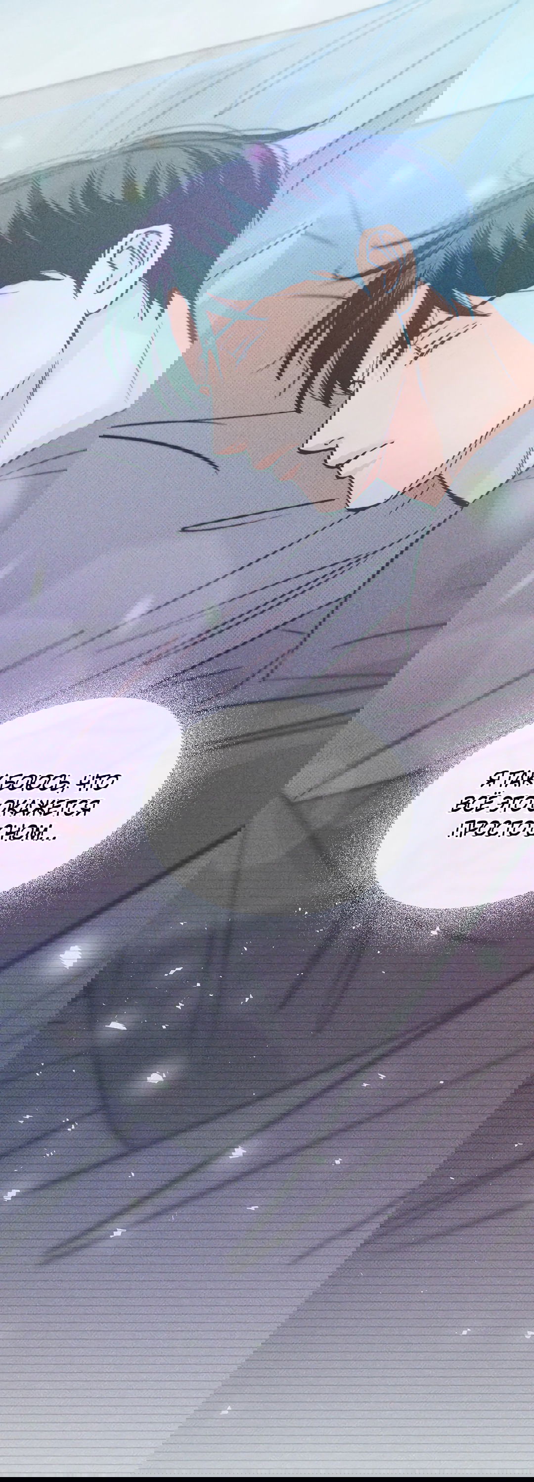 Манга Когда восходит полная луна - Глава 29 Страница 3