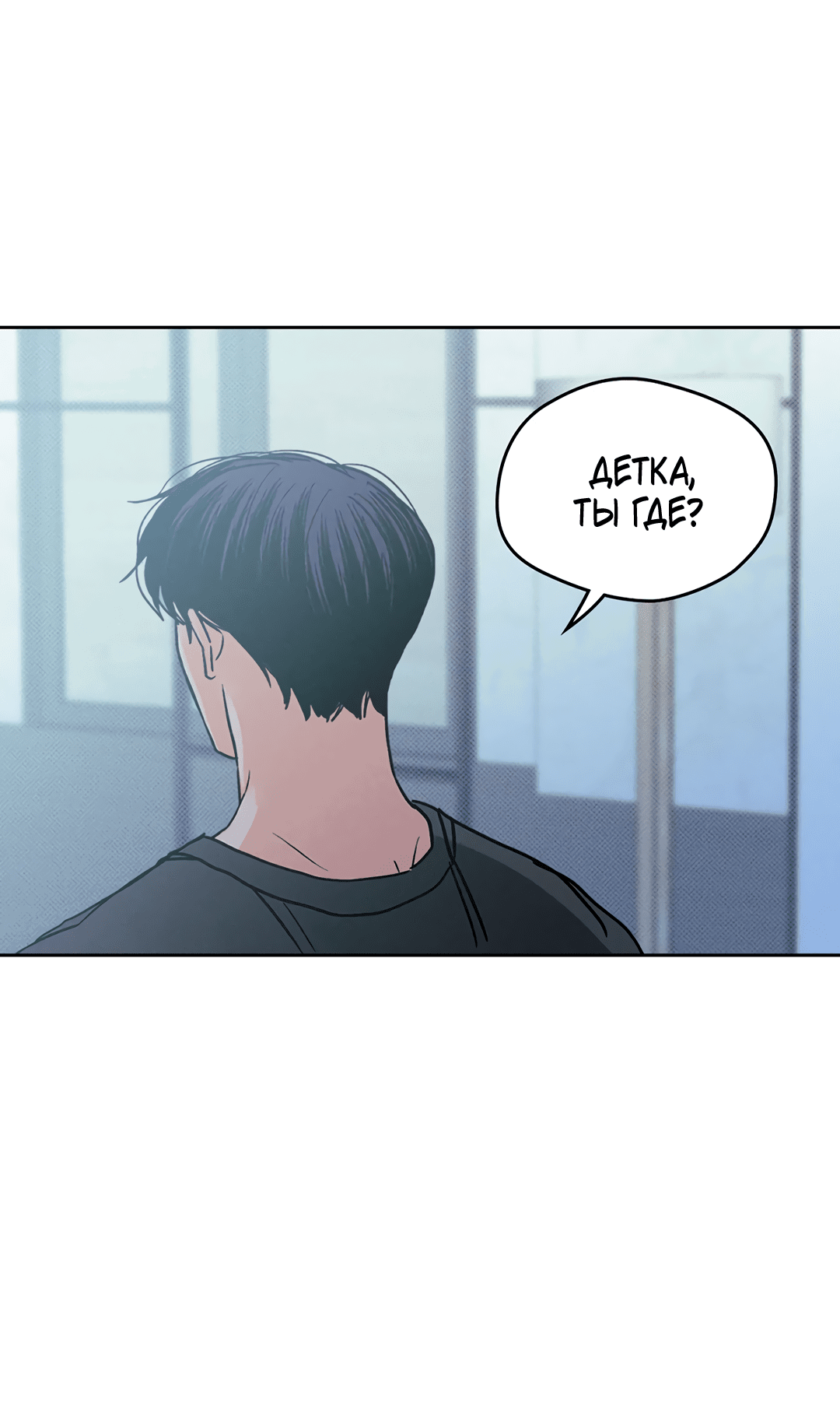 Манга Когда восходит полная луна - Глава 29 Страница 6