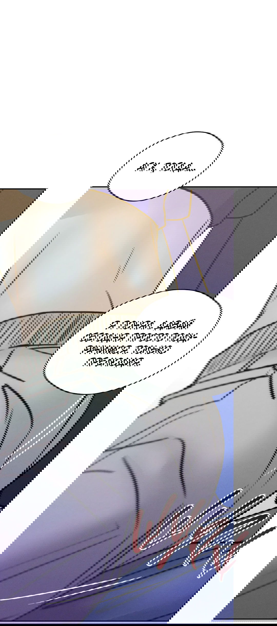 Манга Когда восходит полная луна - Глава 29 Страница 51