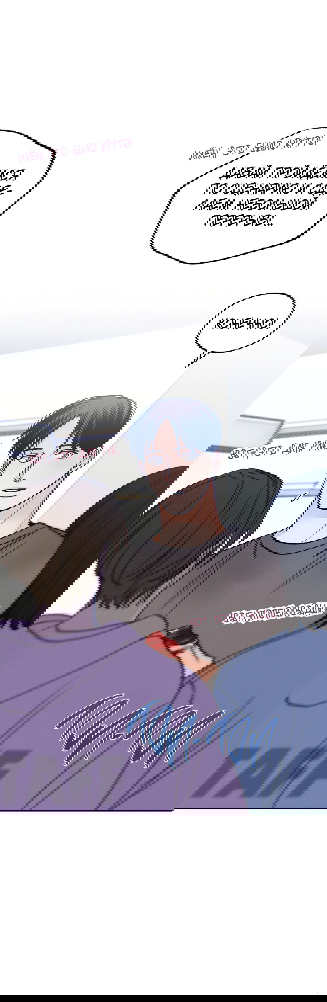 Манга Когда восходит полная луна - Глава 29 Страница 20