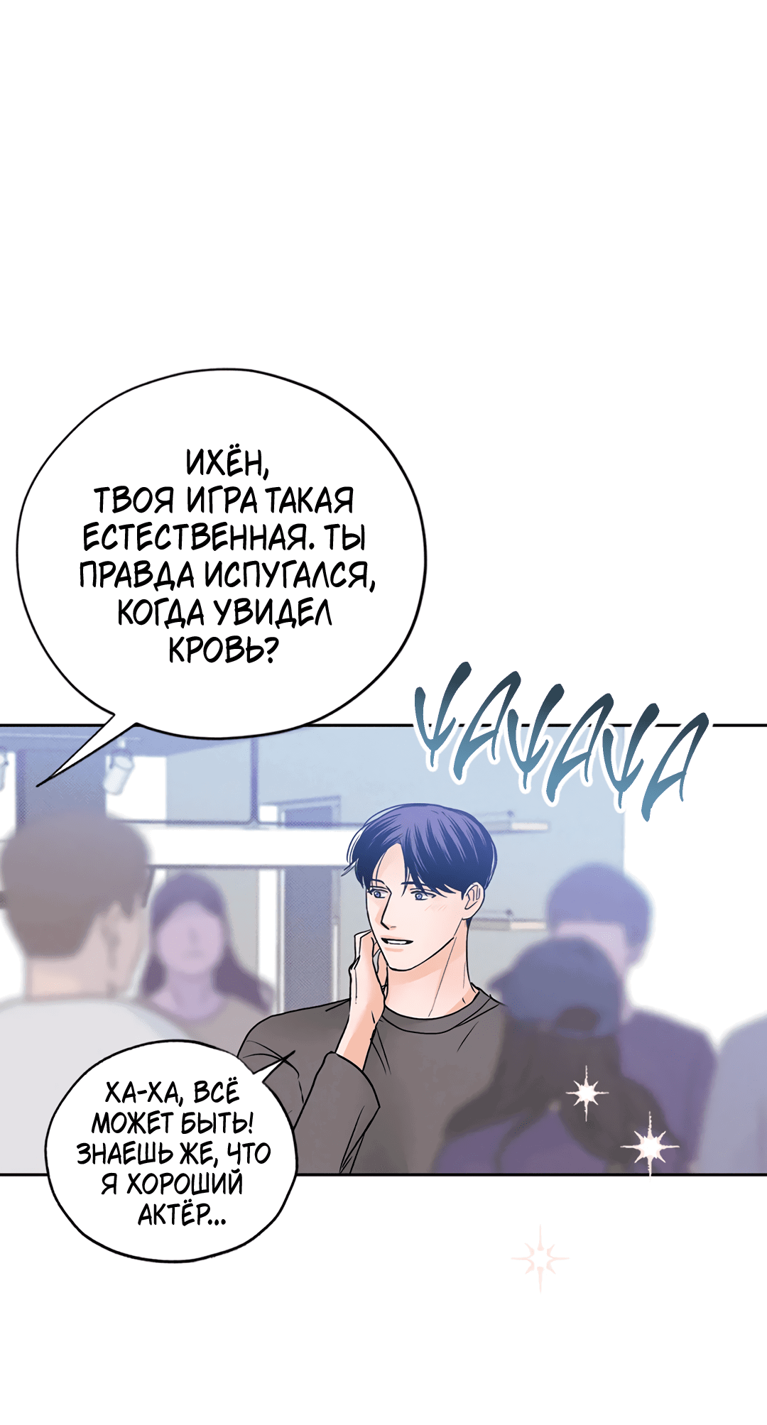 Манга Когда восходит полная луна - Глава 29 Страница 21