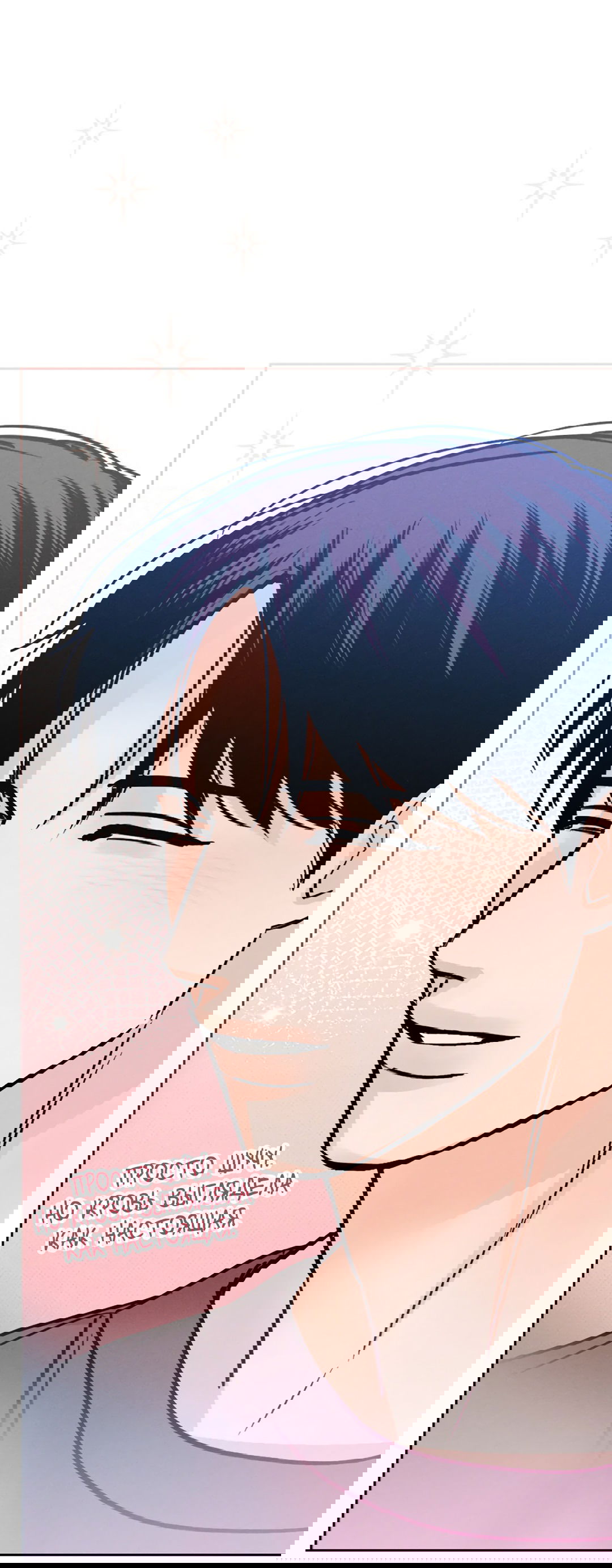 Манга Когда восходит полная луна - Глава 29 Страница 22