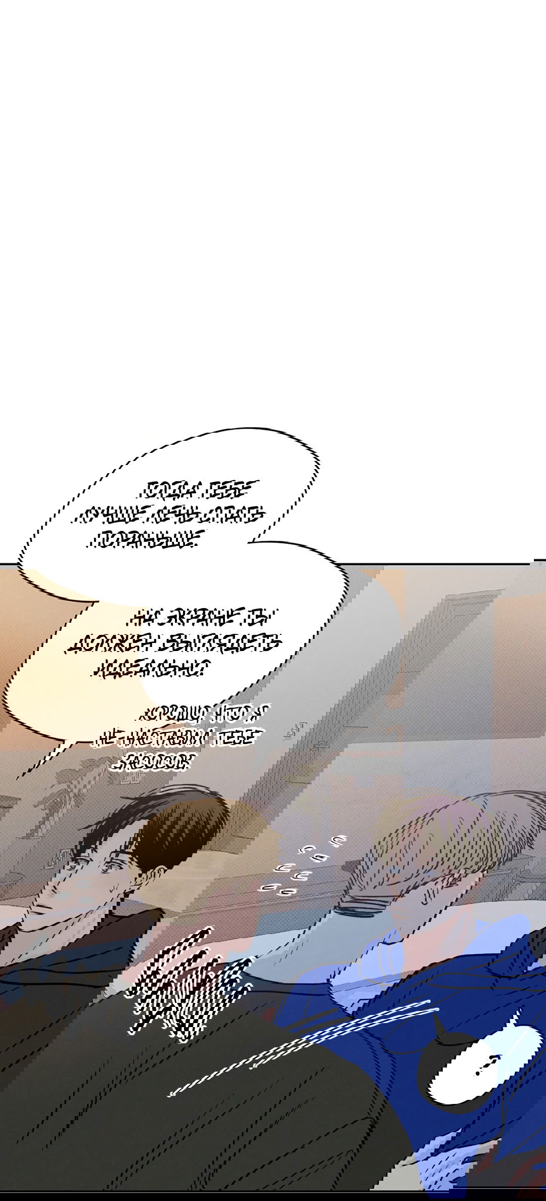 Манга Когда восходит полная луна - Глава 29 Страница 41