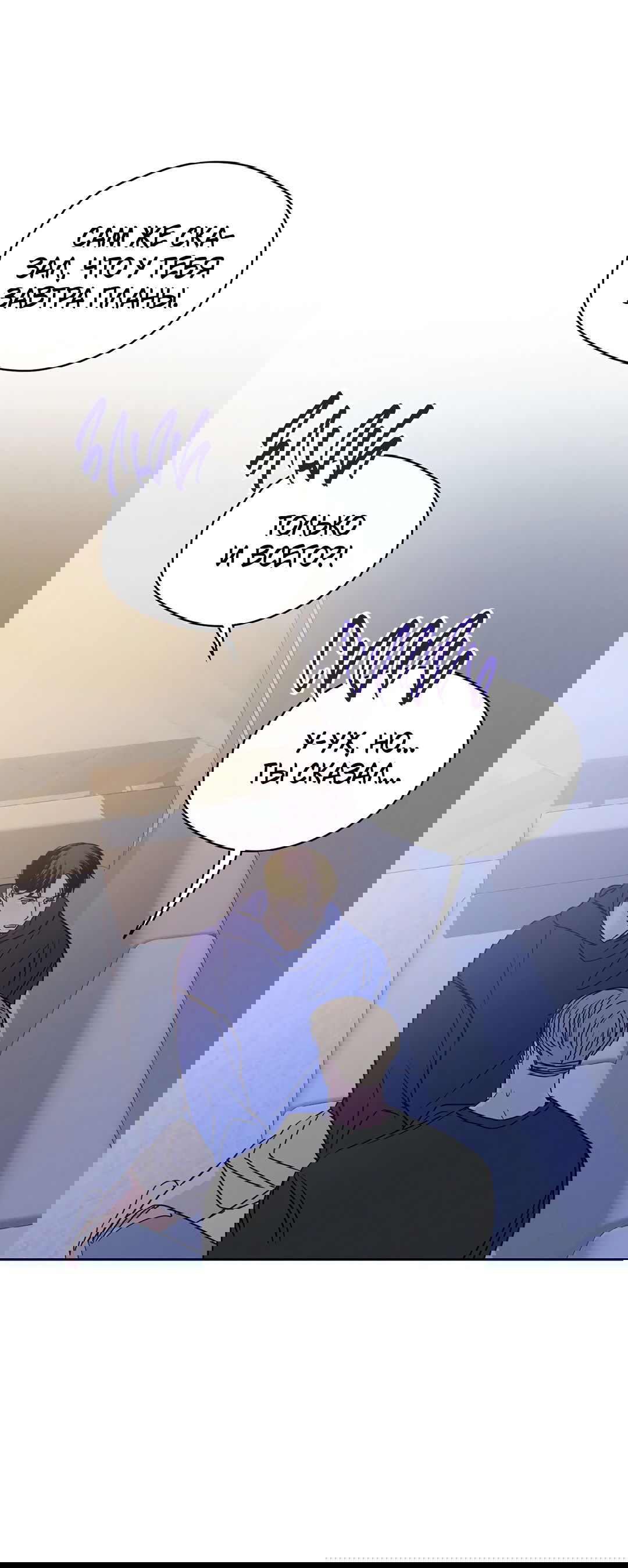 Манга Когда восходит полная луна - Глава 29 Страница 47