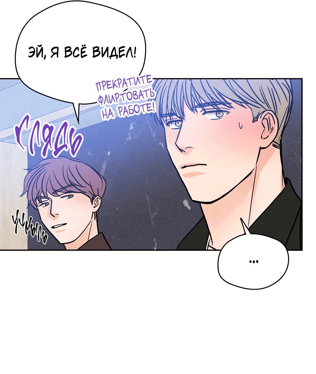 Манга Когда восходит полная луна - Глава 29 Страница 28