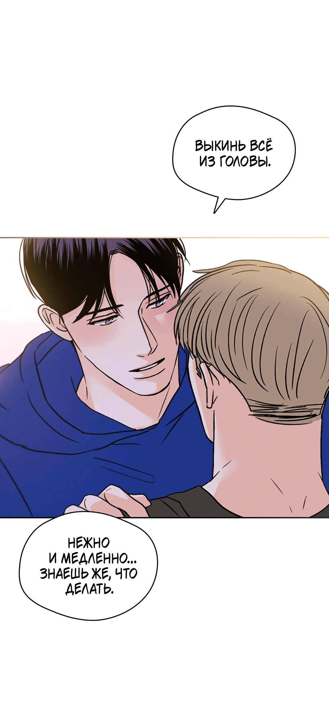 Манга Когда восходит полная луна - Глава 29 Страница 49