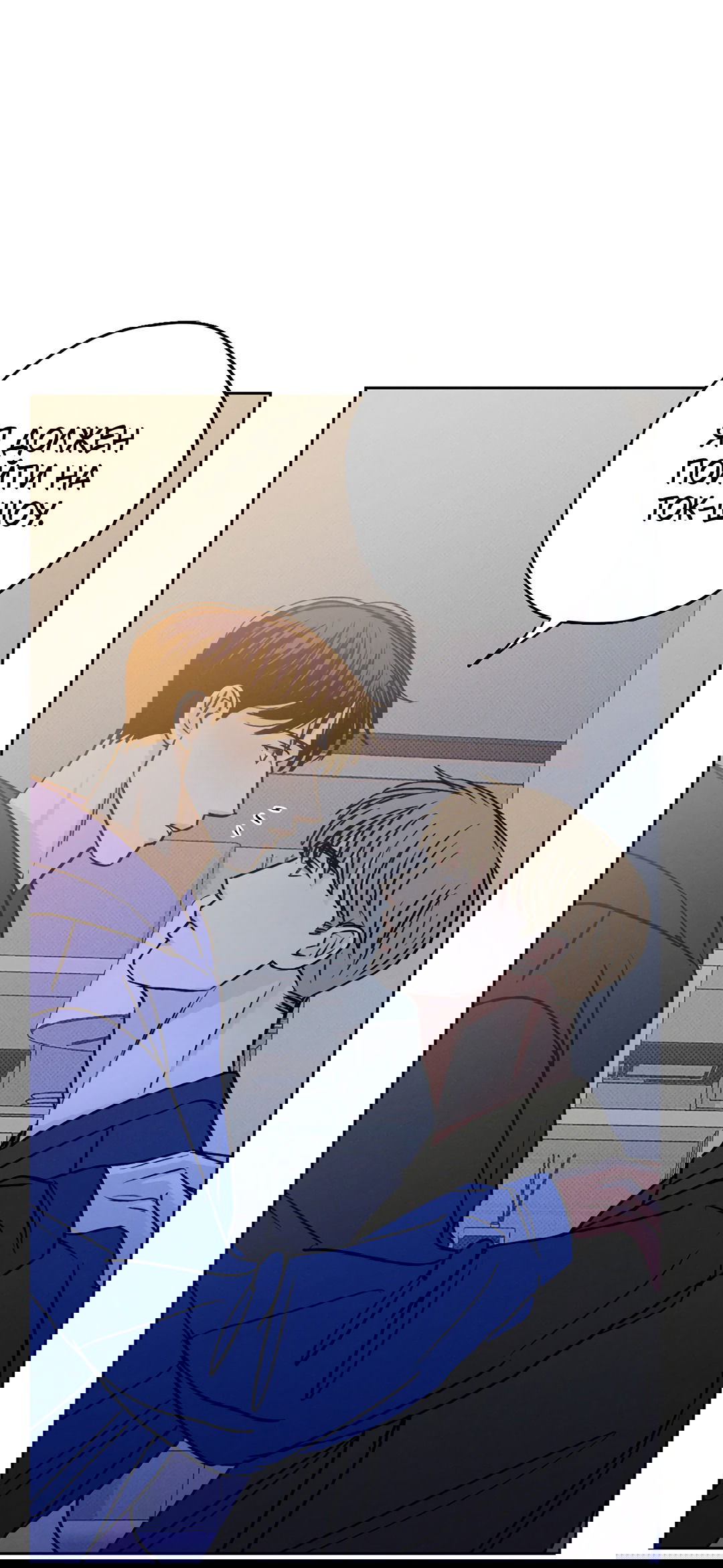 Манга Когда восходит полная луна - Глава 29 Страница 39