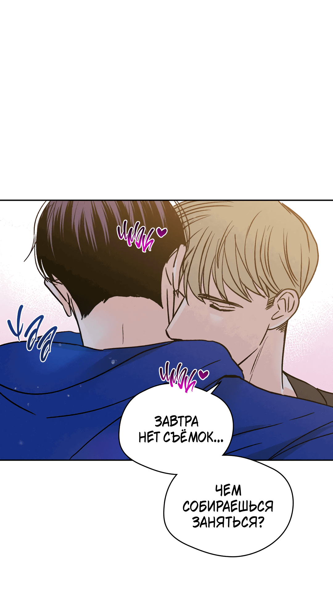 Манга Когда восходит полная луна - Глава 29 Страница 37