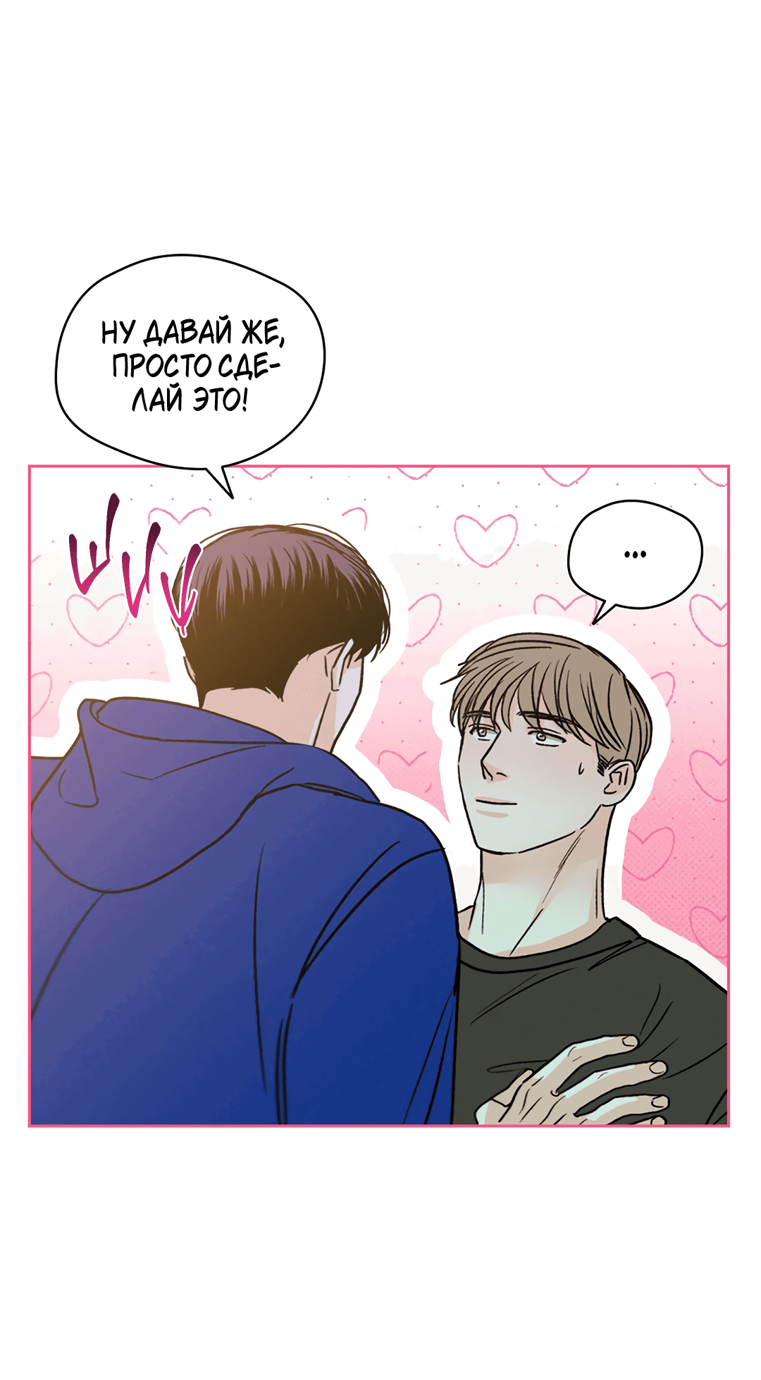 Манга Когда восходит полная луна - Глава 29 Страница 48