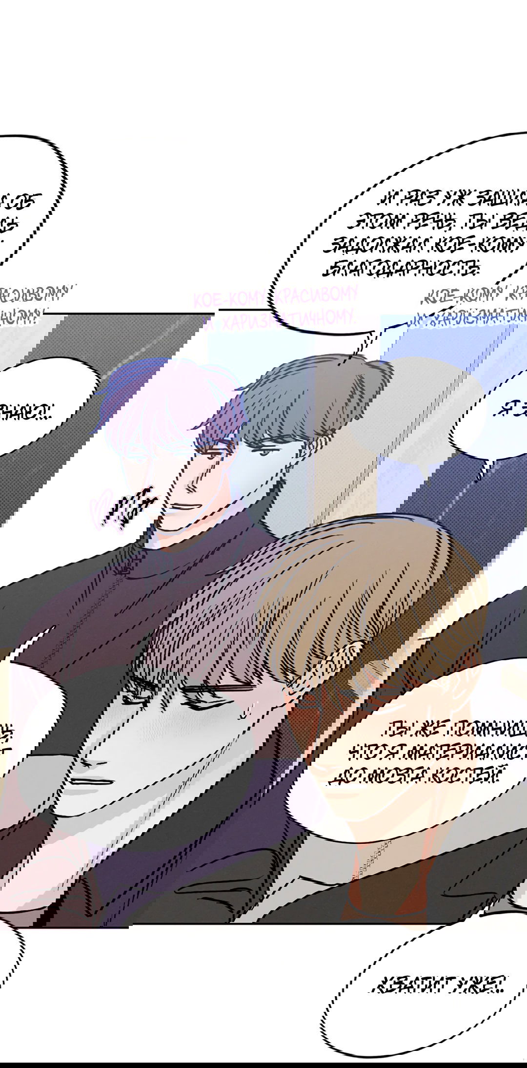 Манга Когда восходит полная луна - Глава 29 Страница 29