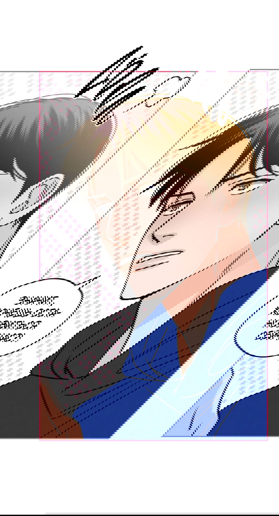 Манга Когда восходит полная луна - Глава 29 Страница 46