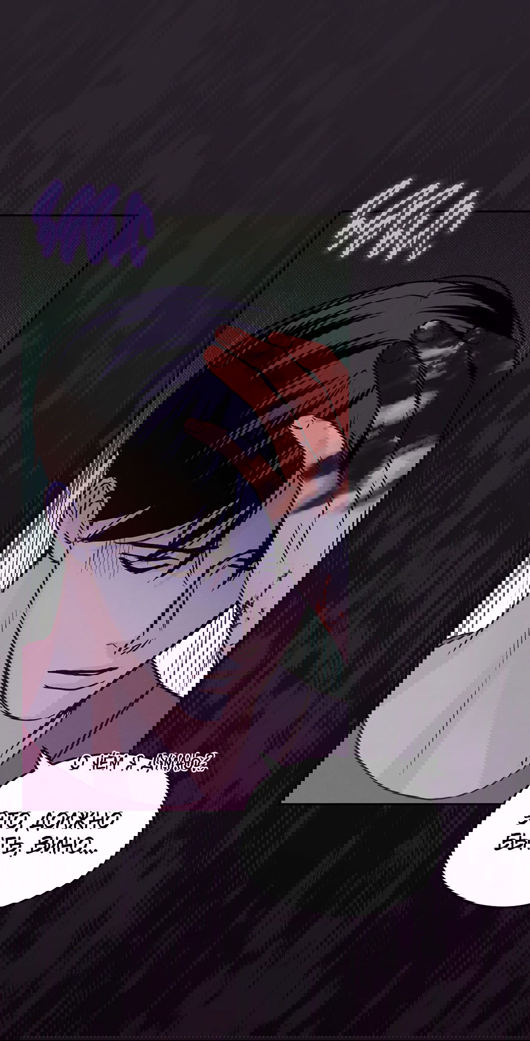 Манга Когда восходит полная луна - Глава 29 Страница 14