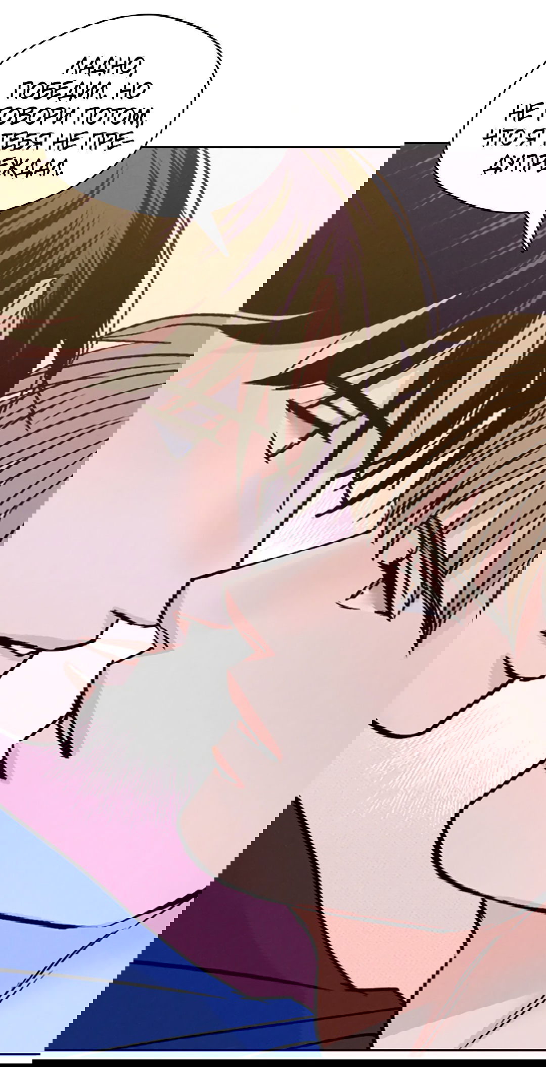 Манга Когда восходит полная луна - Глава 29 Страница 55