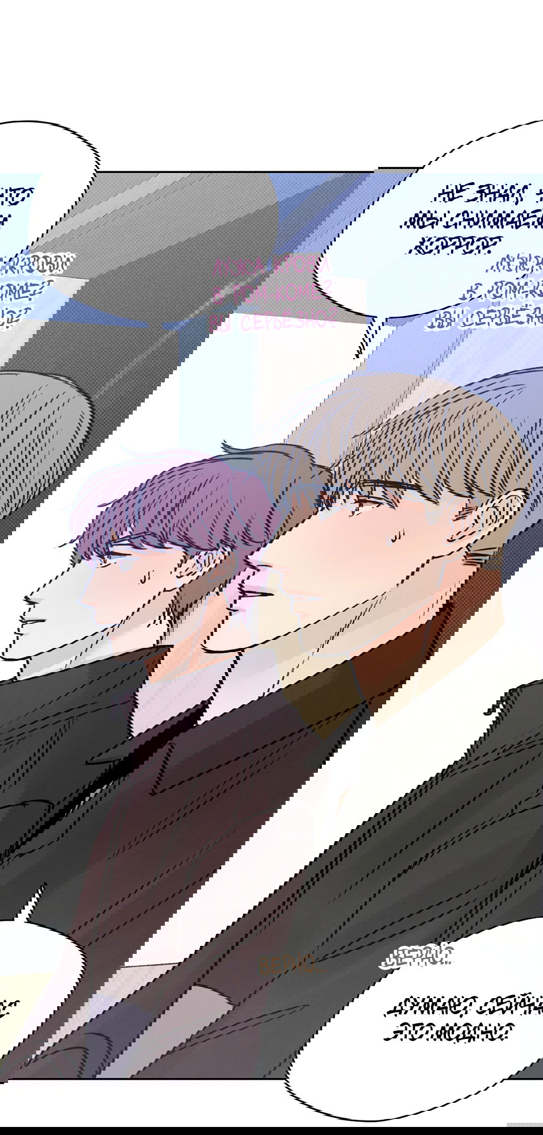 Манга Когда восходит полная луна - Глава 29 Страница 24