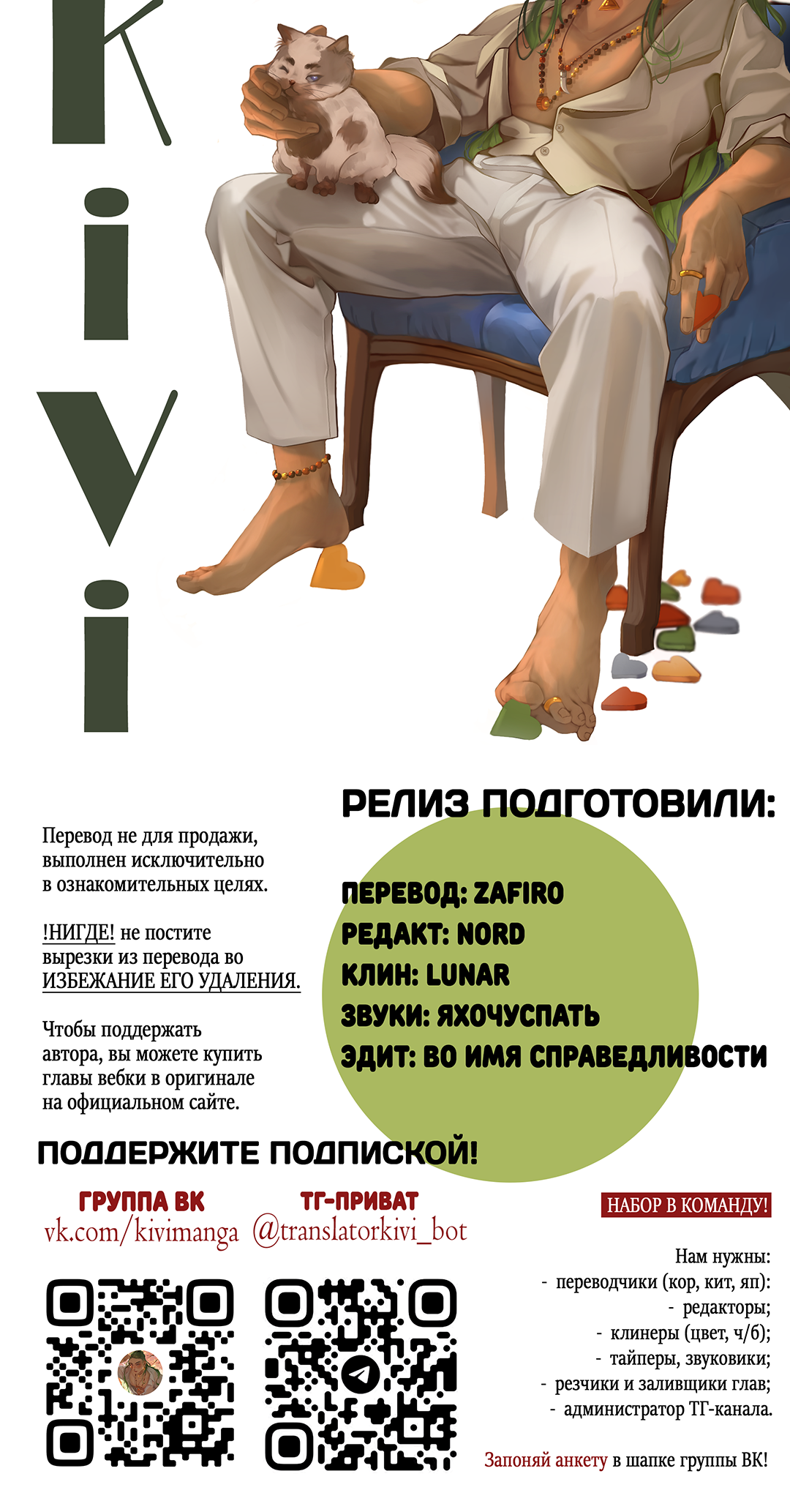 Манга Когда восходит полная луна - Глава 29 Страница 60