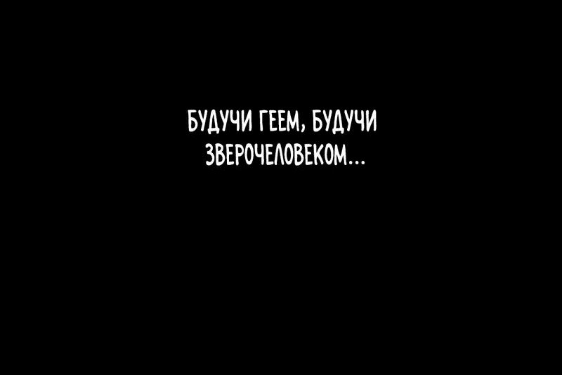 Манга Когда восходит полная луна - Глава 1 Страница 61