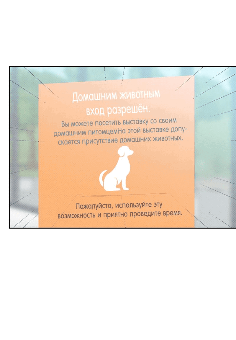 Манга Когда восходит полная луна - Глава 25 Страница 29