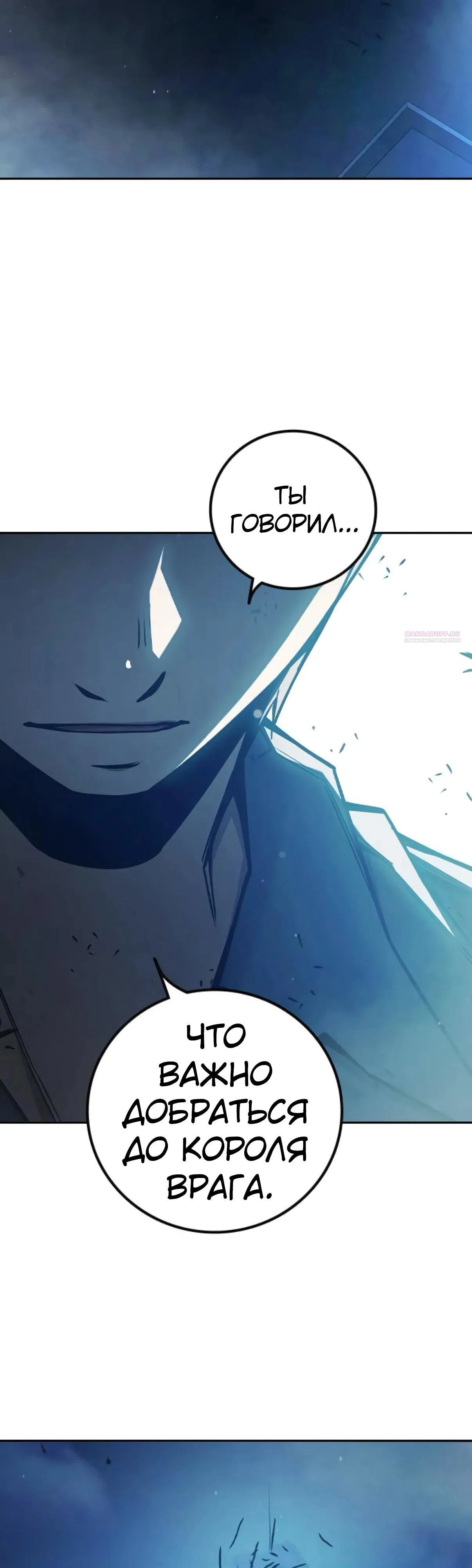 Манга Тюрьма для несовершеннолетних - Глава 73 Страница 74