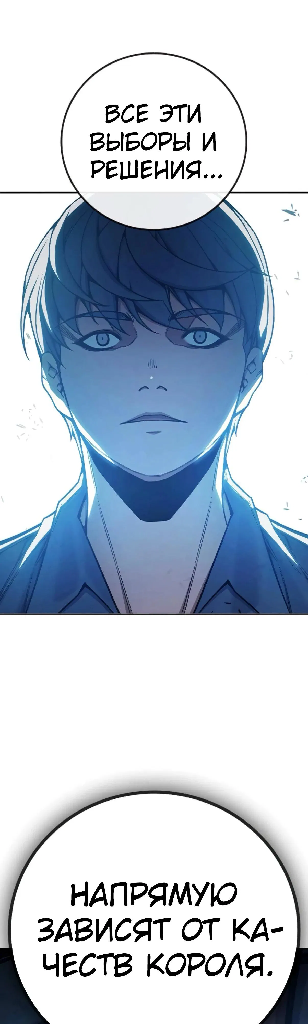 Манга Тюрьма для несовершеннолетних - Глава 73 Страница 40