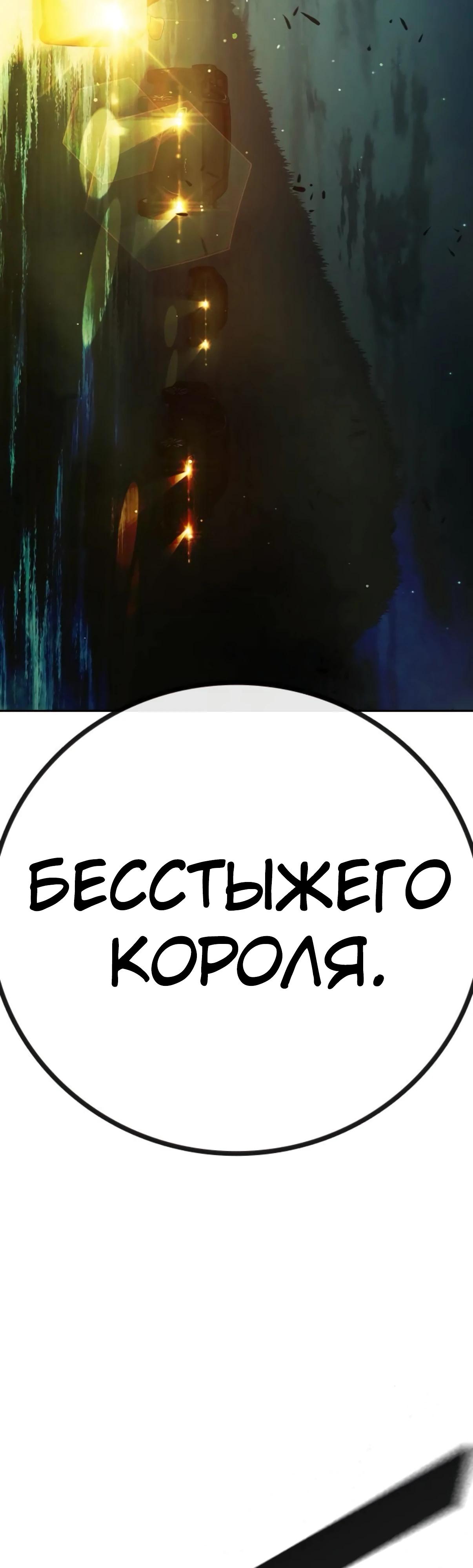 Манга Тюрьма для несовершеннолетних - Глава 73 Страница 95