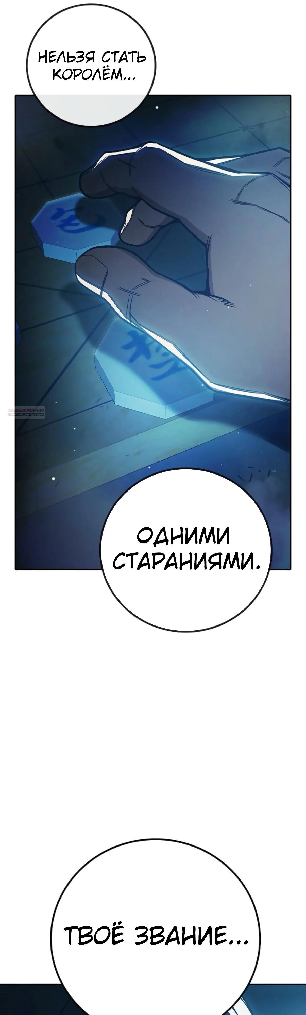 Манга Тюрьма для несовершеннолетних - Глава 73 Страница 58