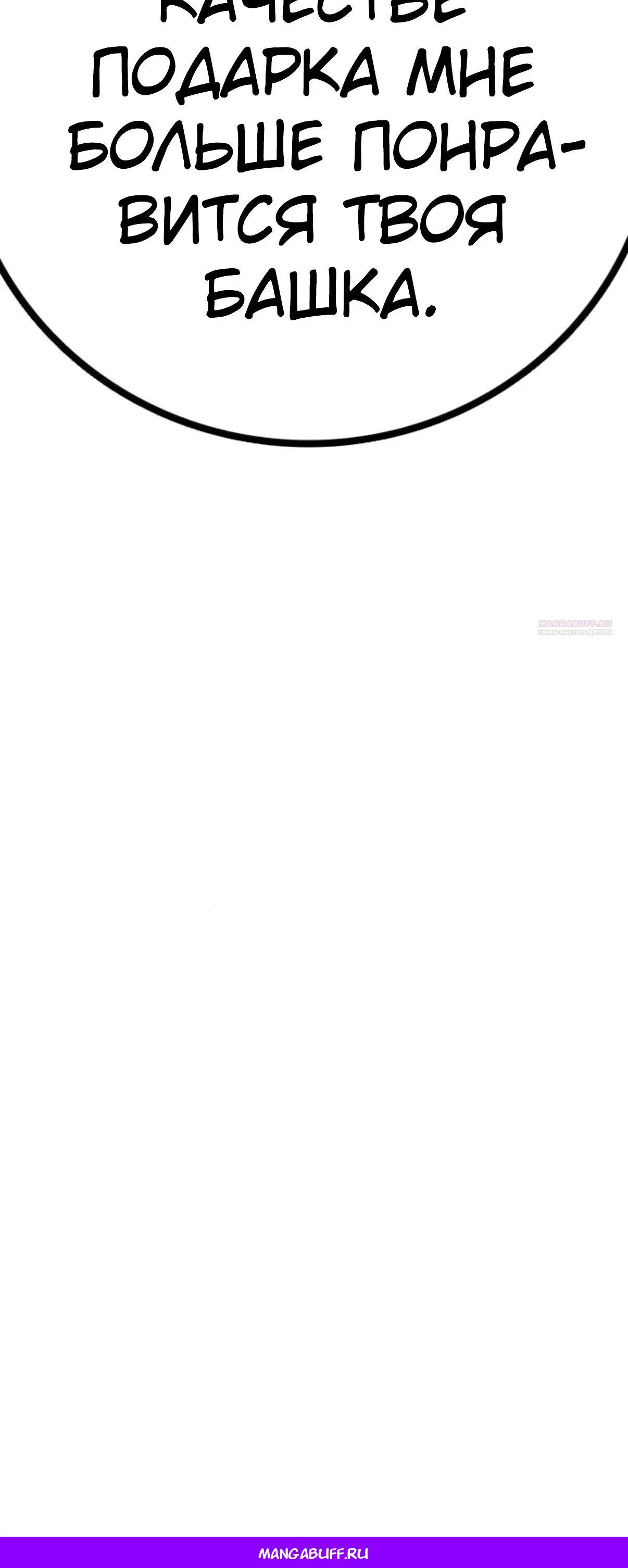 Манга Тюрьма для несовершеннолетних - Глава 73 Страница 101