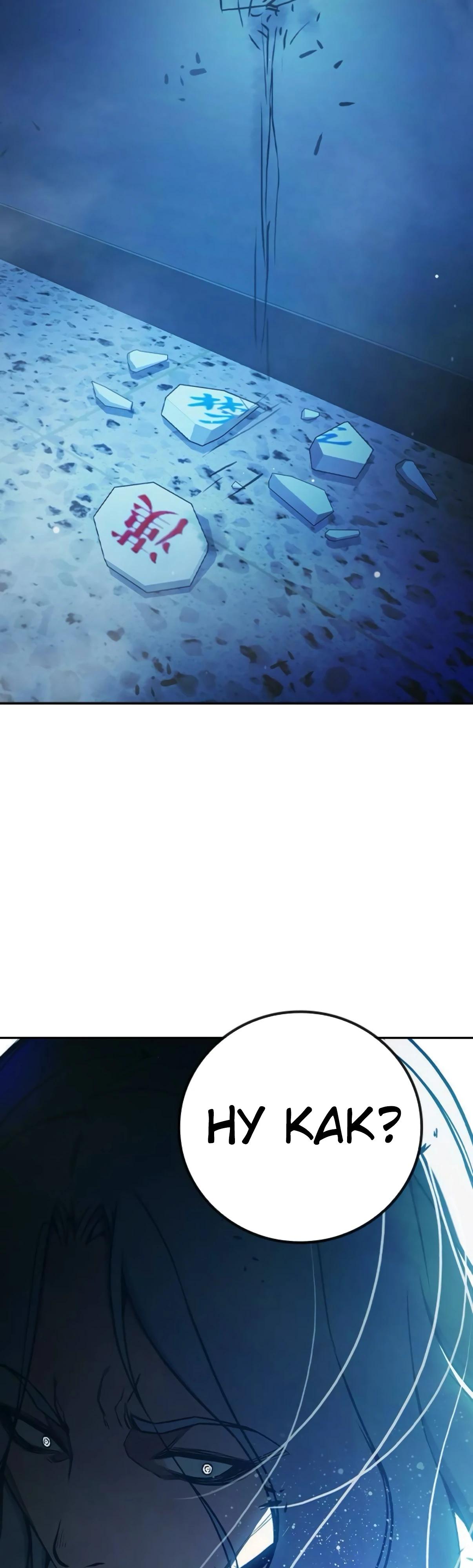 Манга Тюрьма для несовершеннолетних - Глава 73 Страница 75