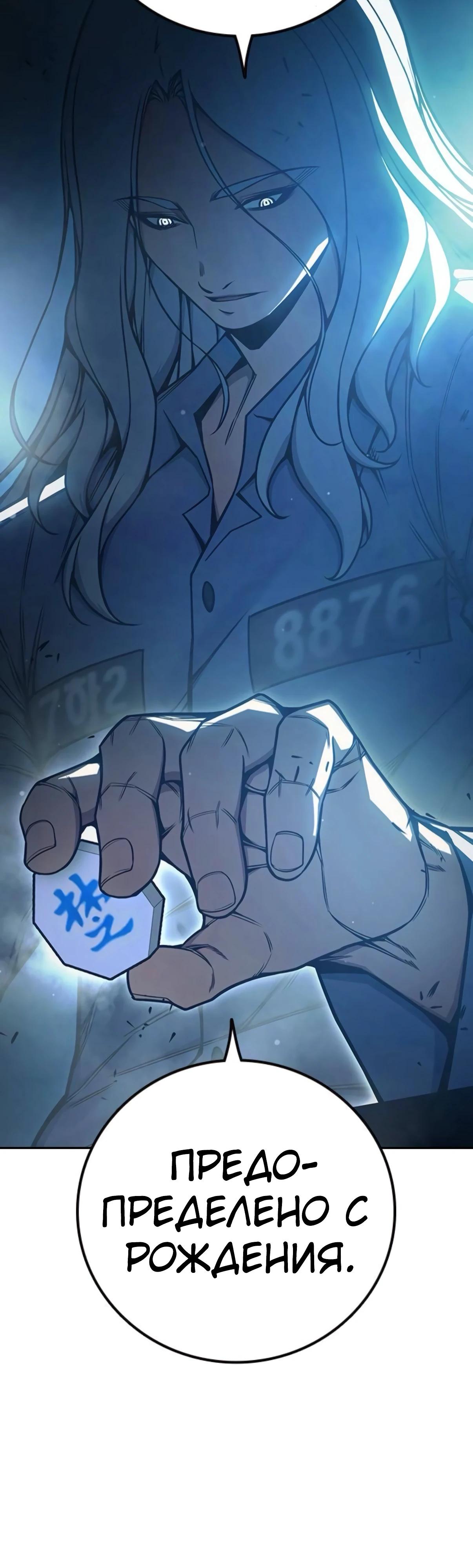 Манга Тюрьма для несовершеннолетних - Глава 73 Страница 59