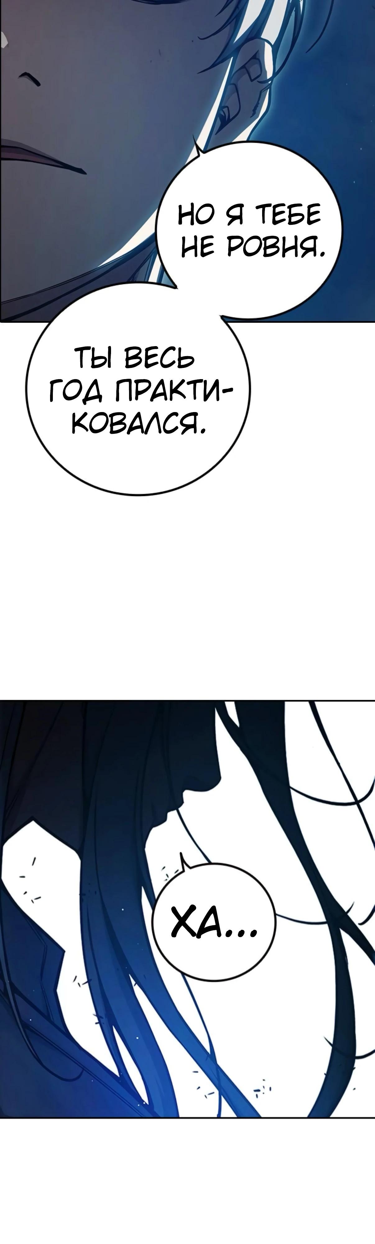 Манга Тюрьма для несовершеннолетних - Глава 73 Страница 35