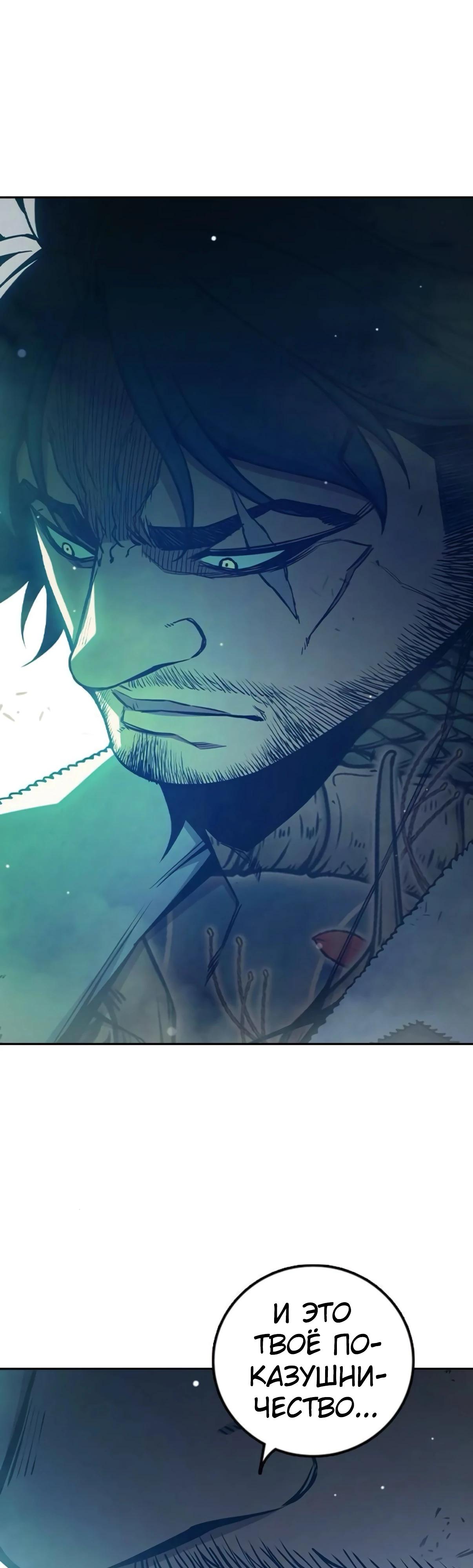 Манга Тюрьма для несовершеннолетних - Глава 73 Страница 92