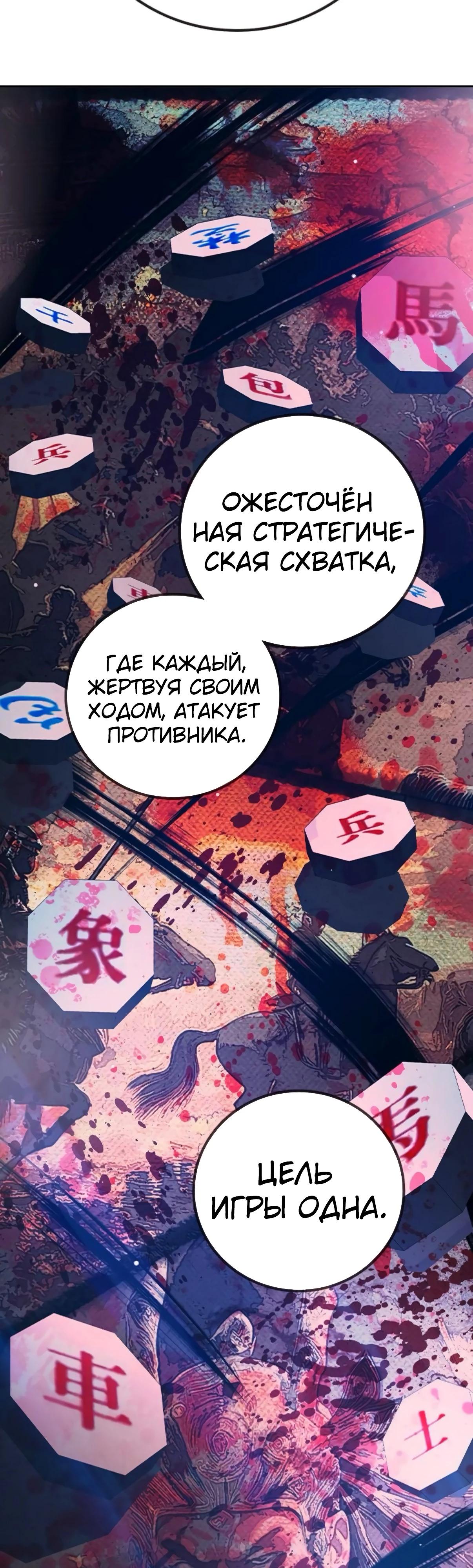 Манга Тюрьма для несовершеннолетних - Глава 73 Страница 37