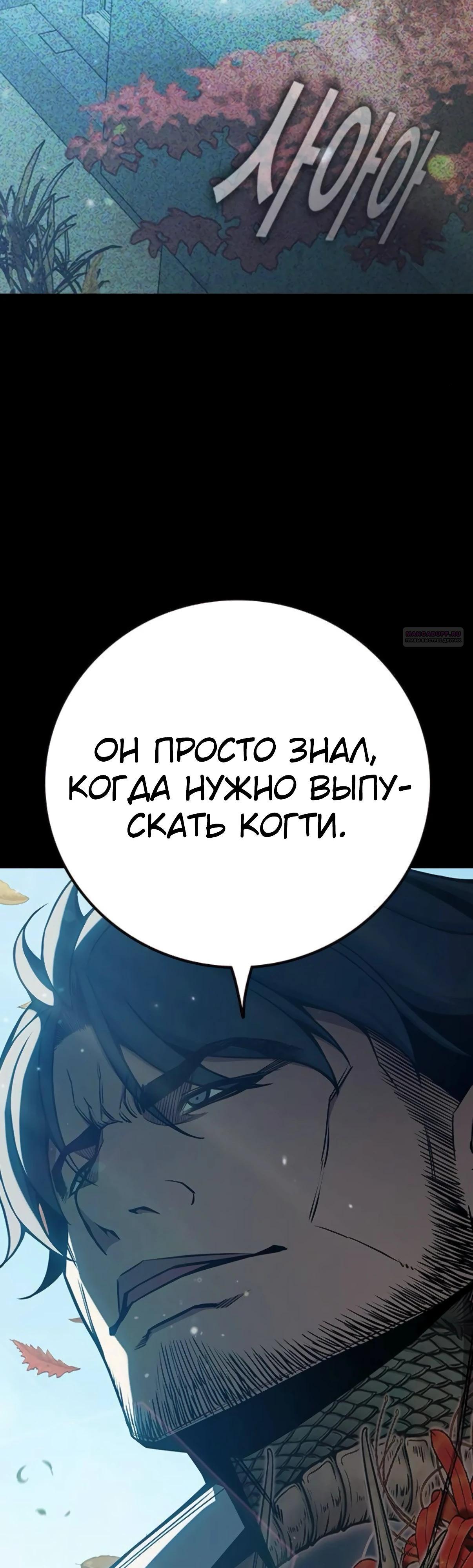 Манга Тюрьма для несовершеннолетних - Глава 73 Страница 18