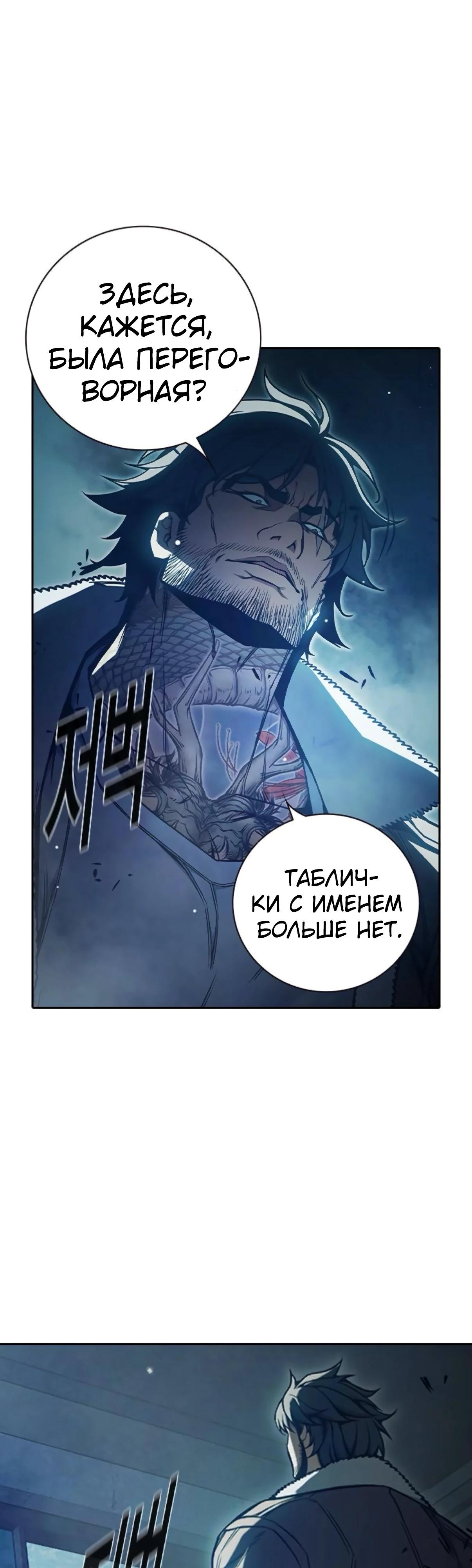 Манга Тюрьма для несовершеннолетних - Глава 73 Страница 81