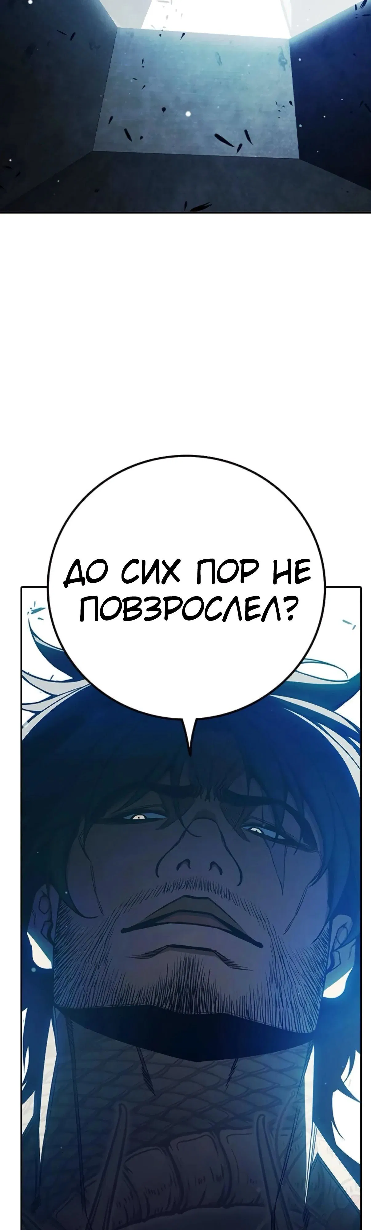 Манга Тюрьма для несовершеннолетних - Глава 73 Страница 87