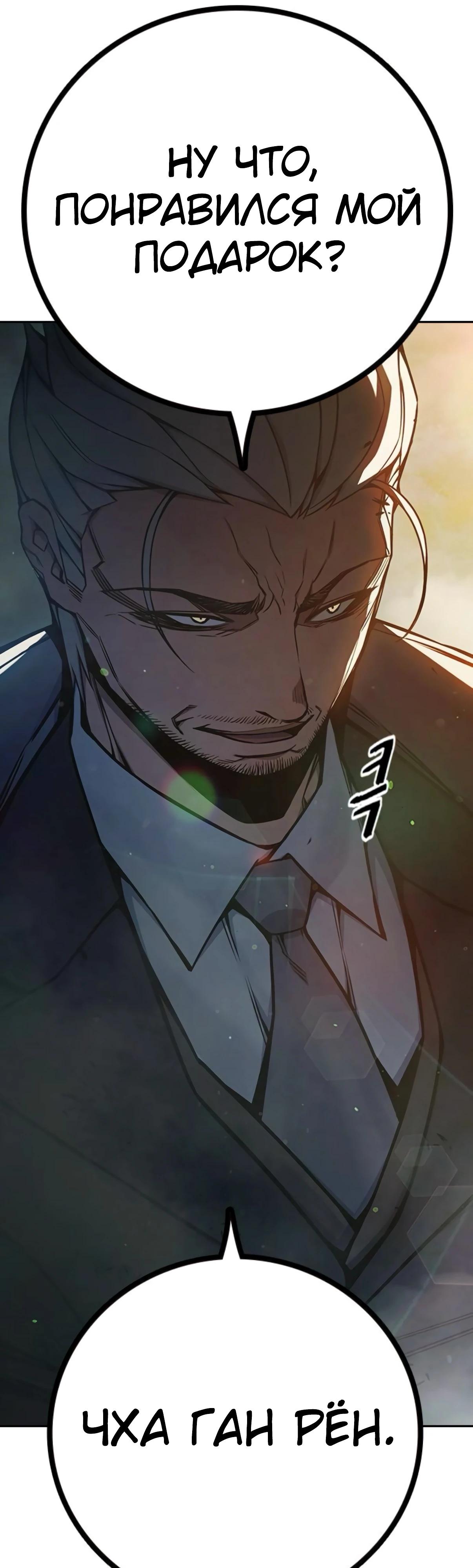 Манга Тюрьма для несовершеннолетних - Глава 73 Страница 99