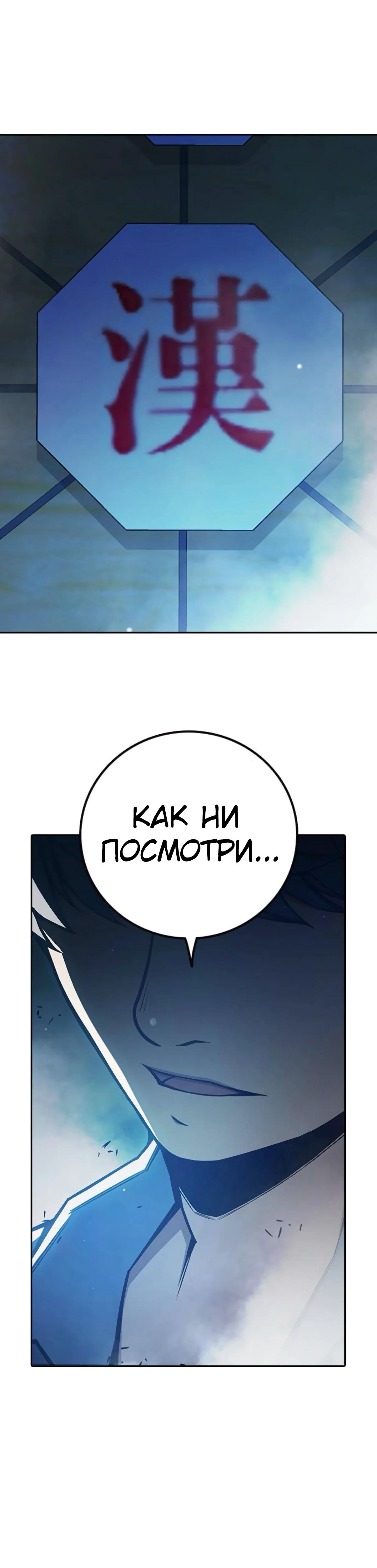 Манга Тюрьма для несовершеннолетних - Глава 73 Страница 53