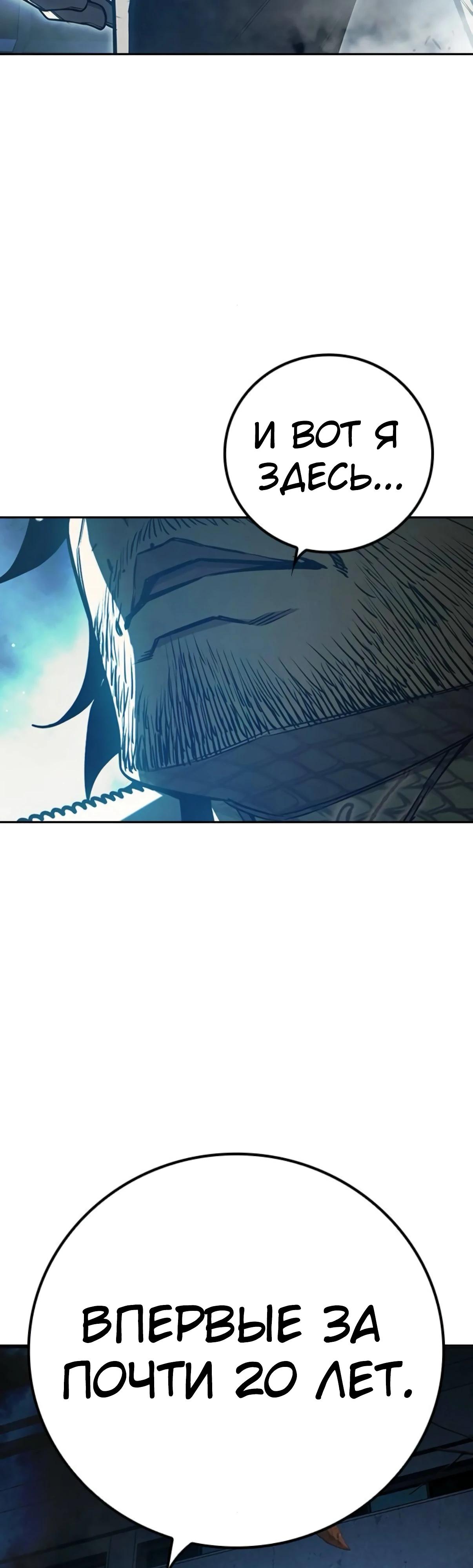 Манга Тюрьма для несовершеннолетних - Глава 73 Страница 4