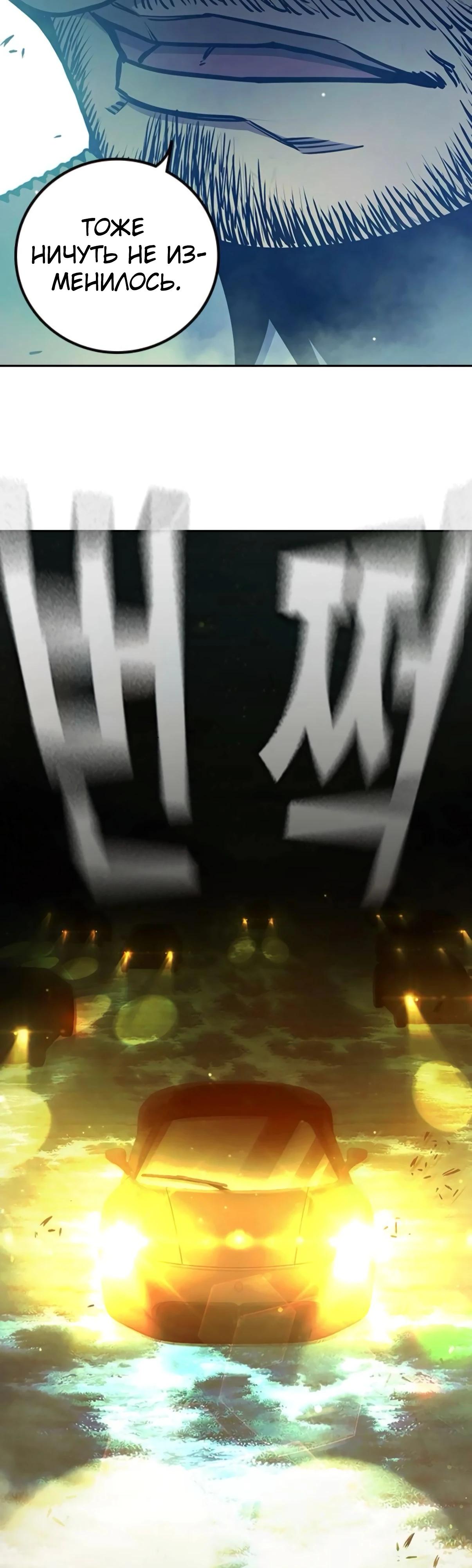 Манга Тюрьма для несовершеннолетних - Глава 73 Страница 93