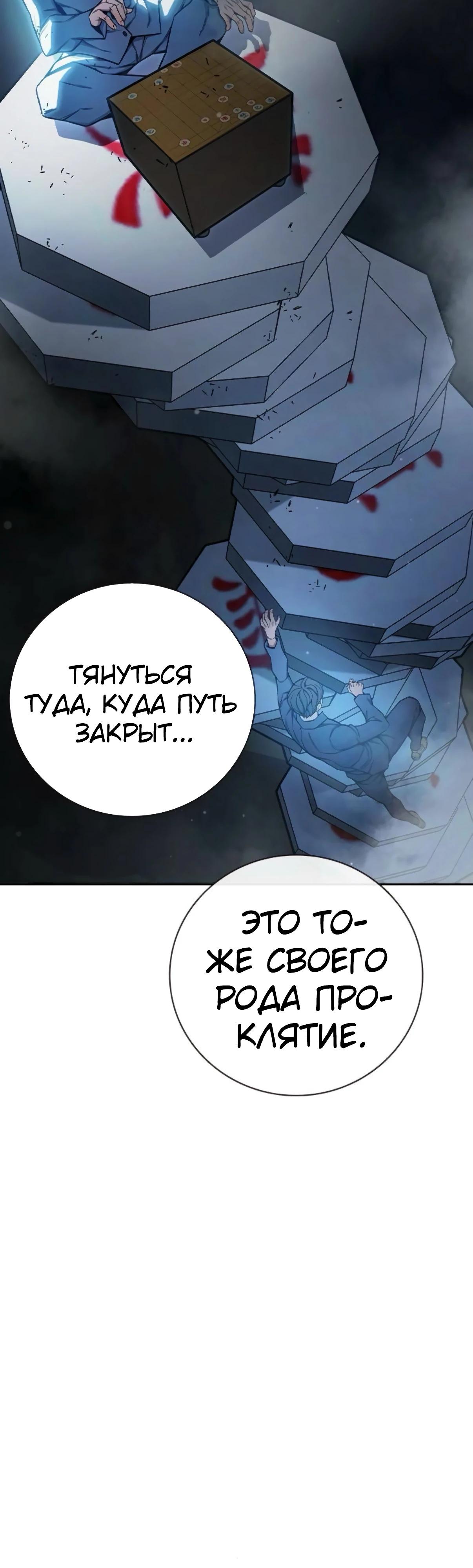 Манга Тюрьма для несовершеннолетних - Глава 73 Страница 64