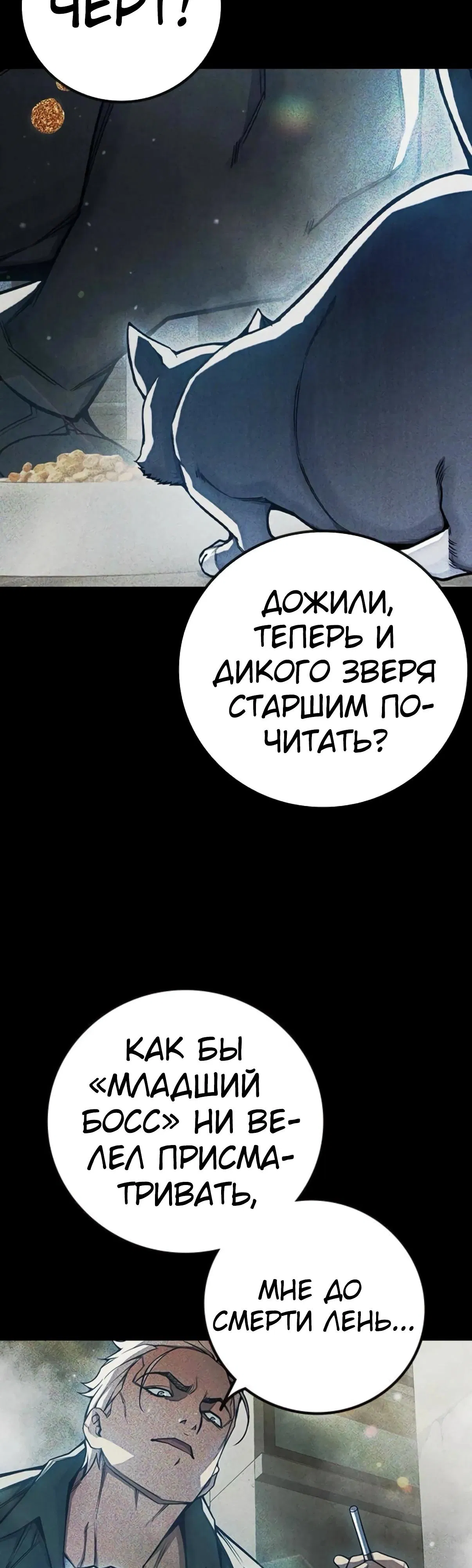 Манга Тюрьма для несовершеннолетних - Глава 73 Страница 13