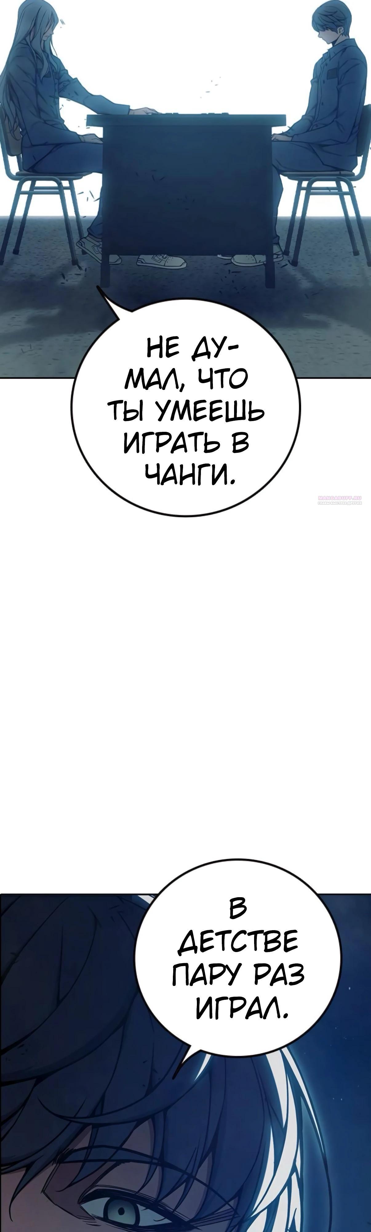 Манга Тюрьма для несовершеннолетних - Глава 73 Страница 34