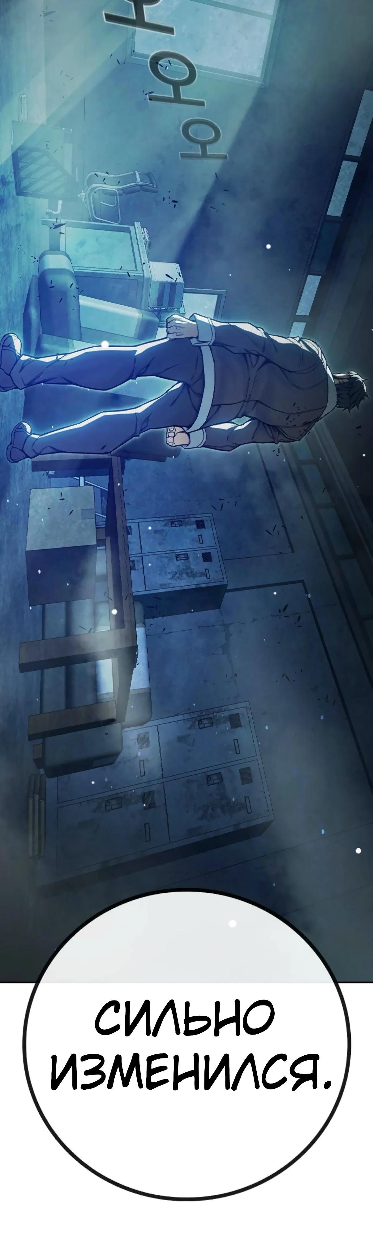 Манга Тюрьма для несовершеннолетних - Глава 73 Страница 80